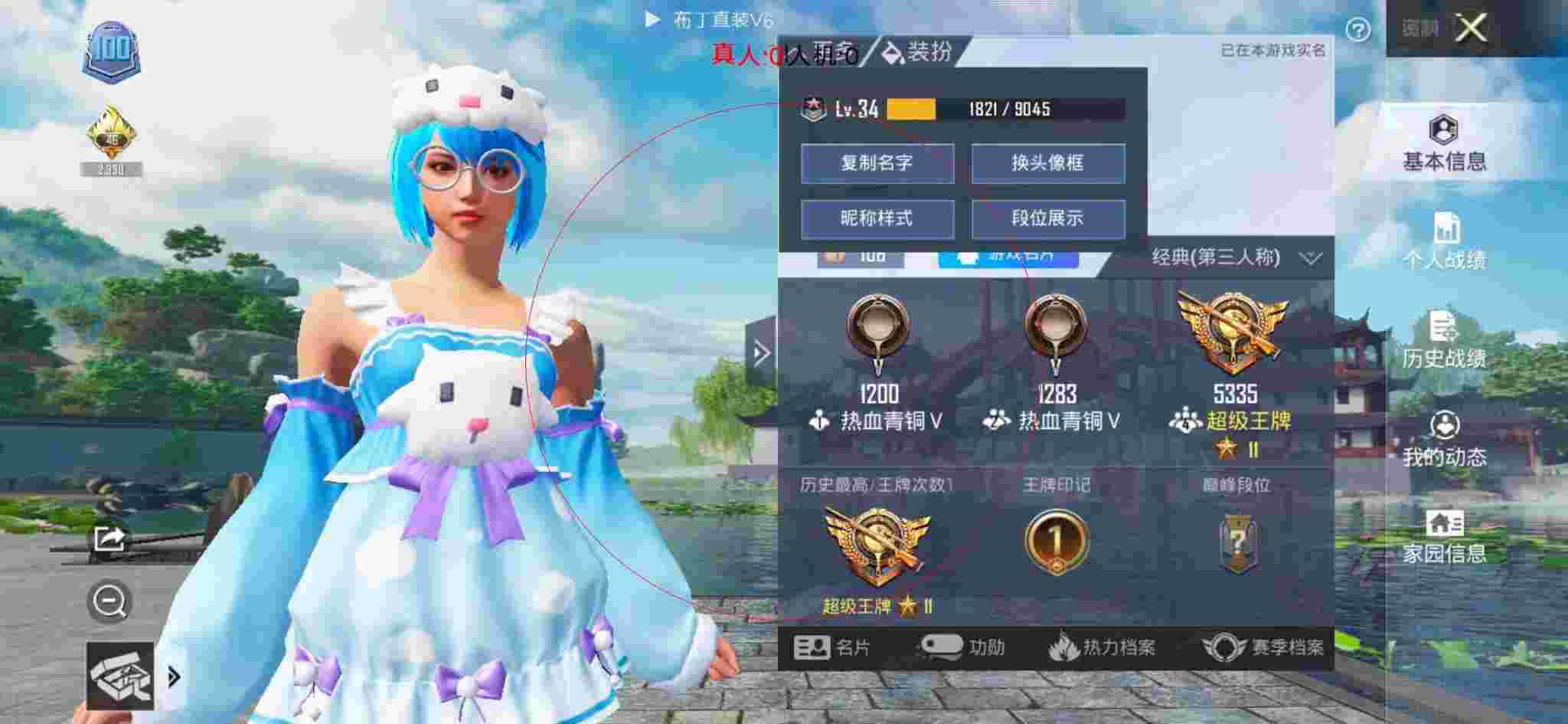 和平精英透视自瞄 - 和平精英魔方科技主播专用辅助预览图